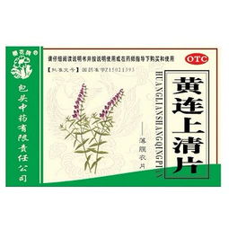 包頭中藥 匠心傳承，守護(hù)健康——探秘經(jīng)典中成藥品牌