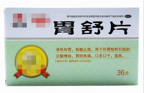 四組中醫方劑與七類中成藥，全面調理胃食管反流與胃潰瘍
